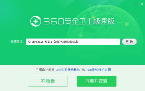 360安全衛士極速版 以“清爽”之名，重塑安全守護新標準
